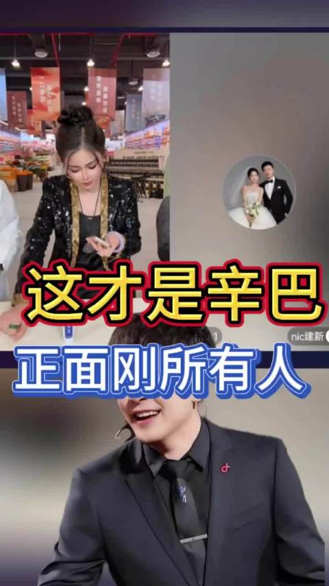 辛巴直播放狠话称万箭穿心也站着面对