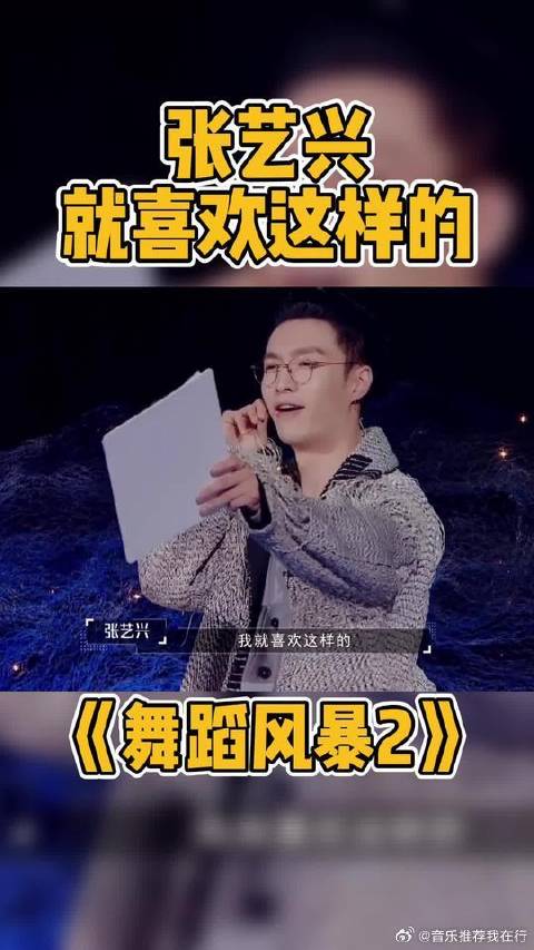 朱瑾慧的古典舞演绎的扬州女子千娇百媚张艺兴控制不住现场表白