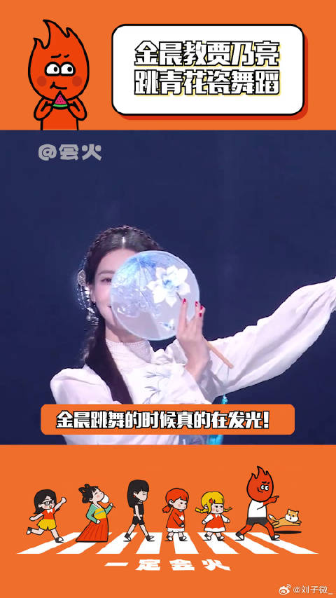 金晨和大喜是两个人吧，跳舞和搞笑真的都是顶级的！金晨 微博VC计划