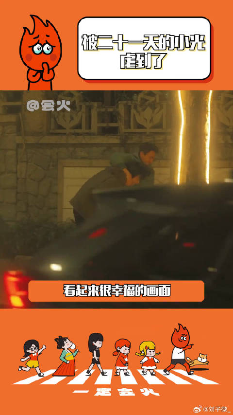 或许死之前看到走马灯的时候，小光是幸福着的吧欧豪 微博VC计划