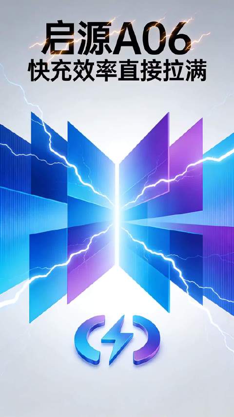 贴心照顾全家人，启源 A06 后排太懂舒适性