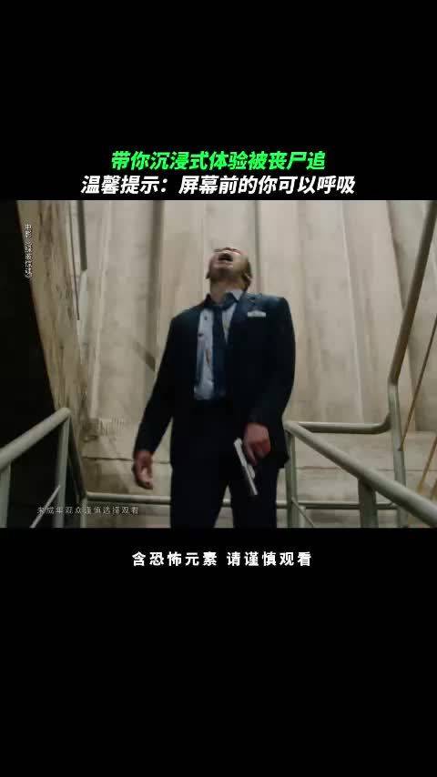 《绿液惊魂》周六上映，史蒂夫直面丧尸引期待