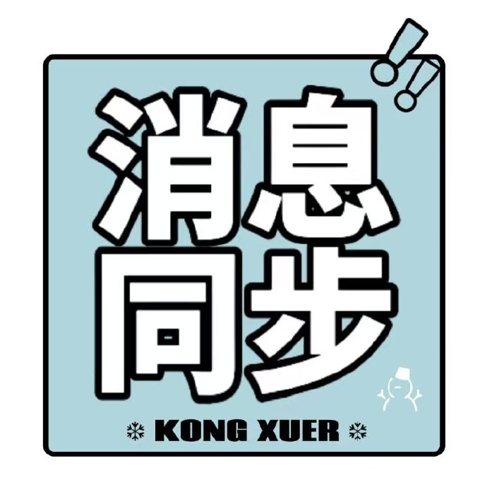 孔雪儿凭《逐玉》出圈！连拿两大新代言，转型演员后资源飞升