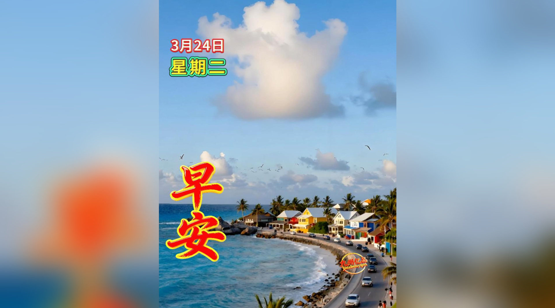 清晨海景如画，帆船点缀开启活力一天