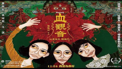 惠英红吴可熙文淇主演血观音，棠家母女卷入灭门悬案