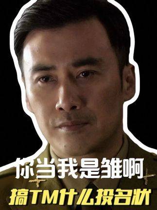 高能谍战大作《风筝》深度解析：首讲登场！