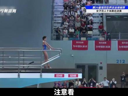 全红婵与陈芋汐以碾压之势登顶，最后一跳仿佛闭眼亦能封神！