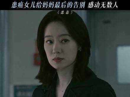 泪洒当场！绝症少女献给母亲的终极告白