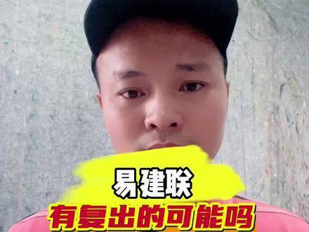 倘若易建联重返赛场，广东宏远能否登顶CBA之巅？