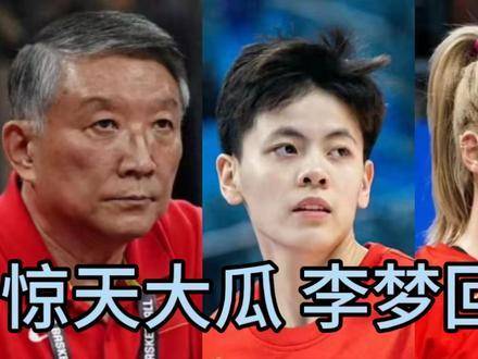 宫汝明携手李梦共赴篮球之约