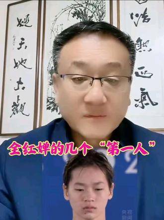 全红婵书写职业生涯多项“首位”纪录