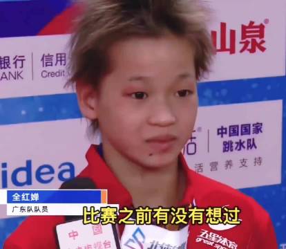 全红婵创历史最年轻大满贯，一跳获7个满分