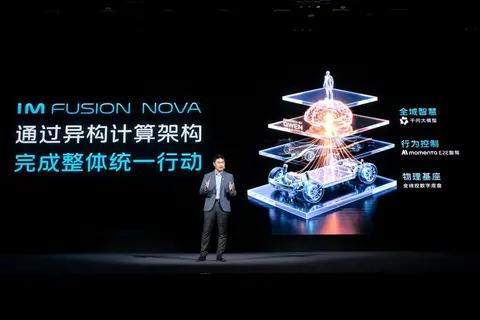 智己LS8定档3月26日,智己AI超级智能体亮相
