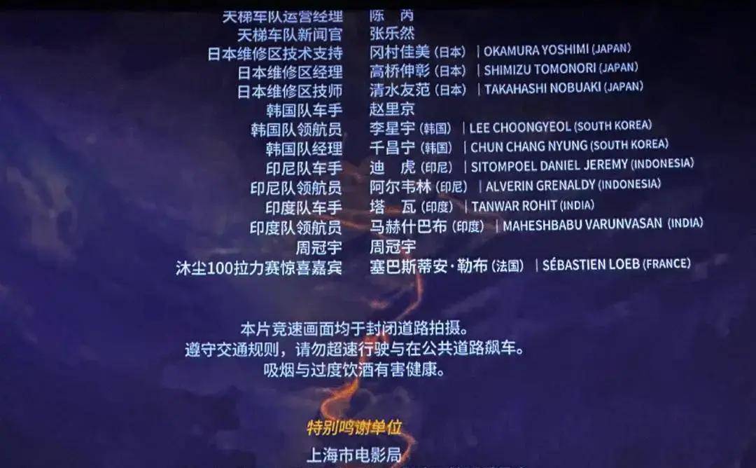 《飞驰人生3》现惊喜彩蛋！疑似藏周冠宇身影，韩寒盛赞纪实片并送祝福