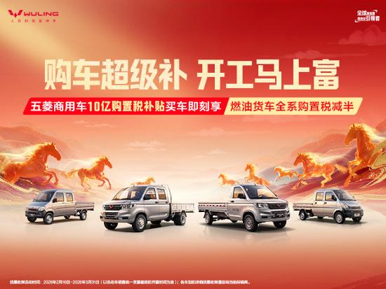 【五菱扬光电卡限时一口价6.38万元起_汽车新闻】-易车_五菱浙江红太阳销售中心