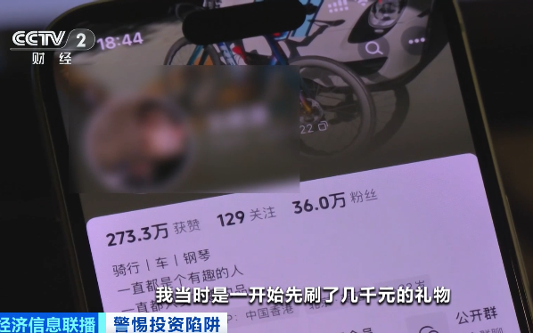 豪车豪宅全靠租，“京圈富少”荐股没有神通只有套路|新京报快评