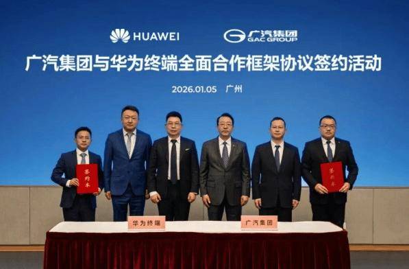 余承东到访又一车企，签约！