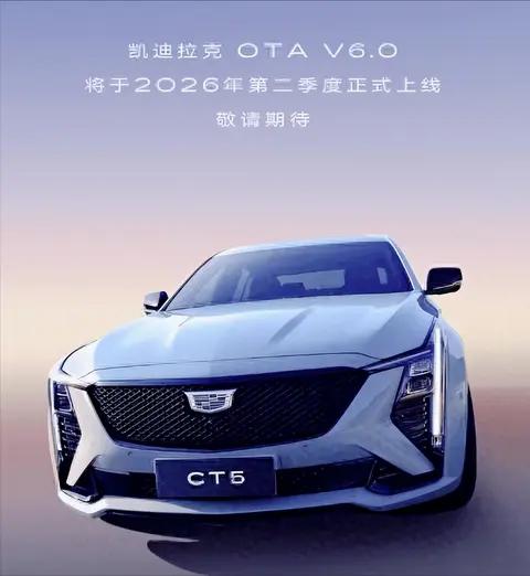 凯迪拉克推新系统，人车关系悄悄变了，驾驶权正被重新分配