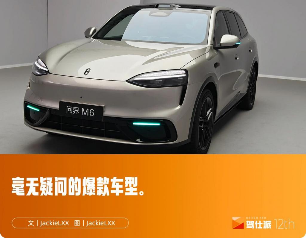 静态体验全新问界M6:比理想更运动,比小米更稳重