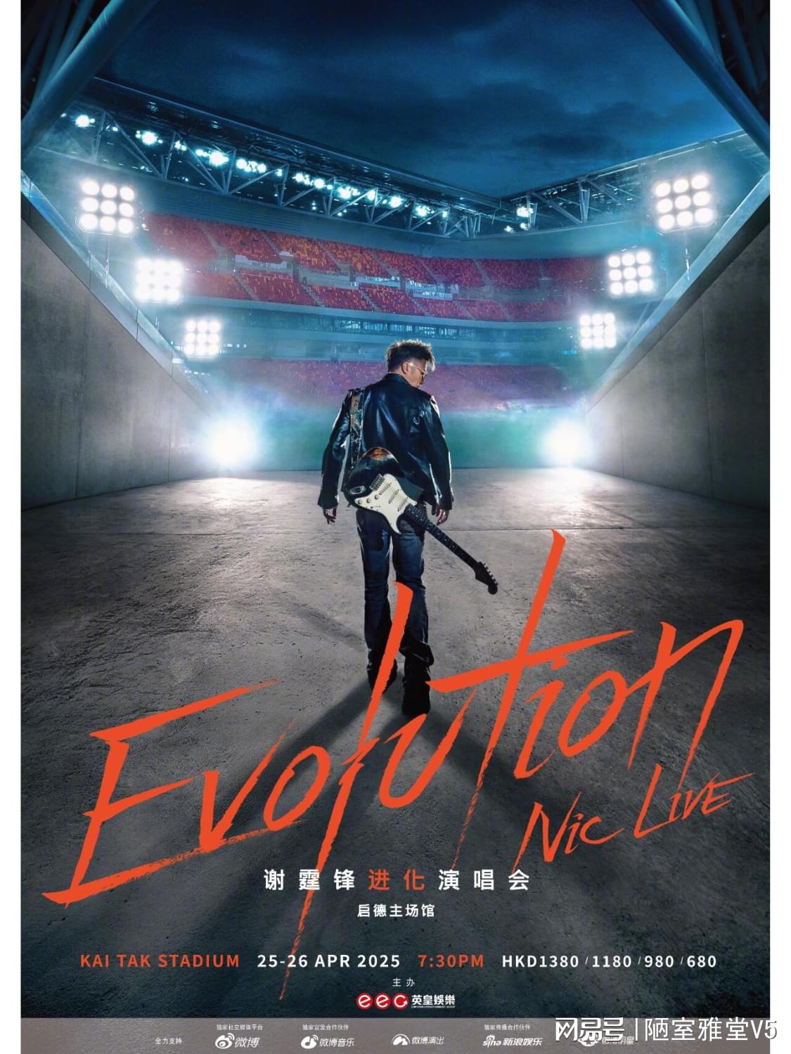 爷青回!谢霆锋2025演唱会,等了整整20年!