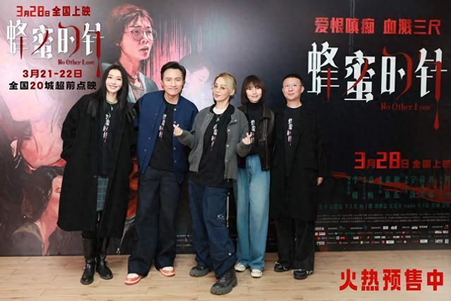 《蜂蜜的针》即将上映,袁泉耿乐宁静解读复杂人性底色