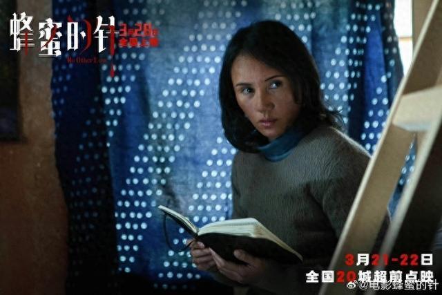 “全女阵容”犯罪题材电影《蜂蜜的针》定档,袁泉演绎致命女人