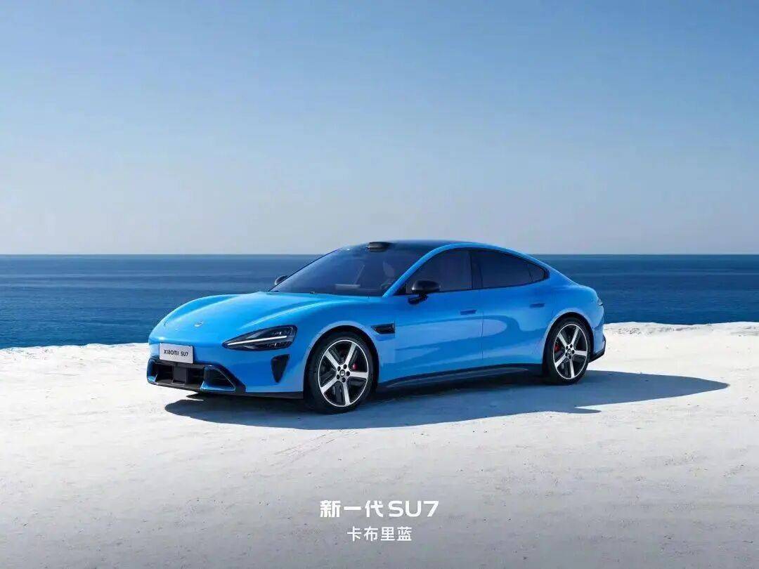 小米汽车回应新一代SU7提车时间!