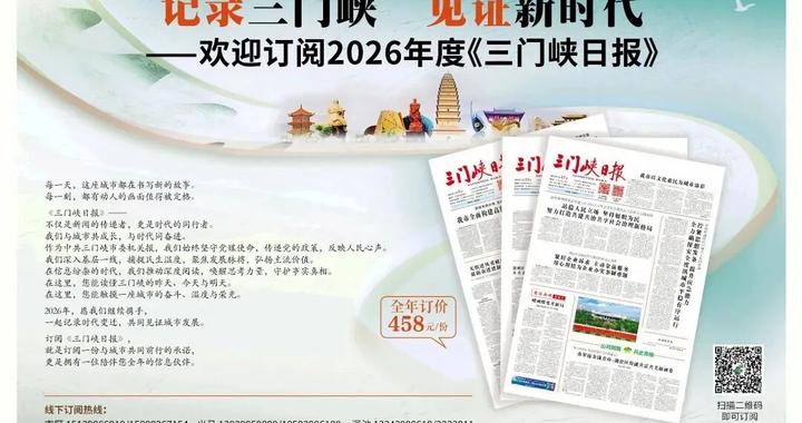 原创民谣《遇见三门峡》走红网络