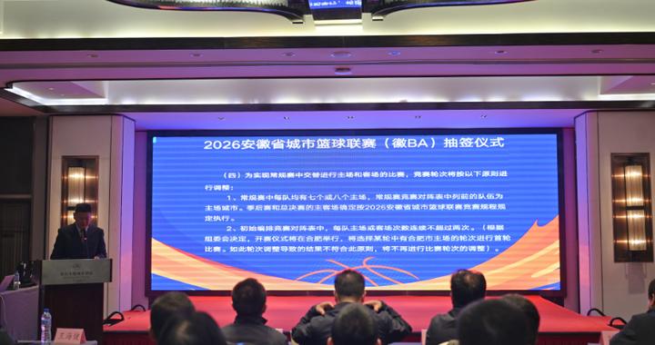 徽BA来了！合肥VS宿州，率先打响揭幕战！