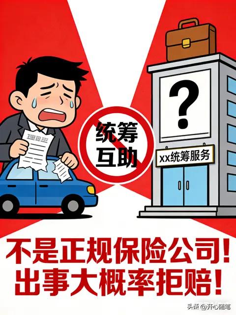 车险宝典合集 4/22：买车险选大公司还是小公司？