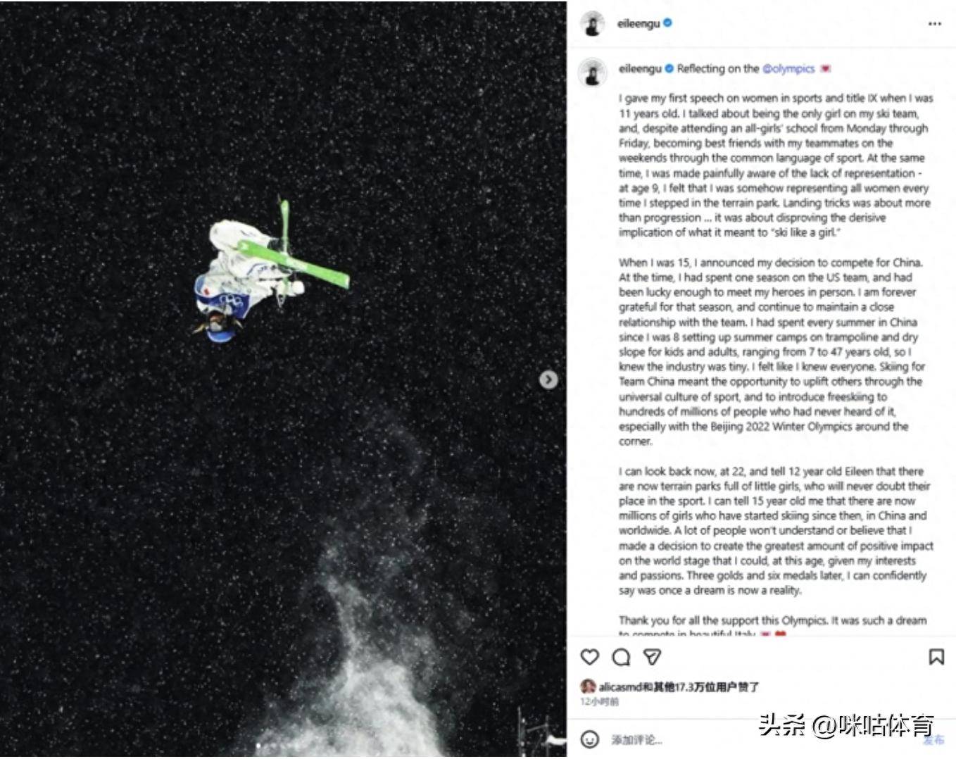 谷爱凌发长文：曾经独自滑雪的女孩现在让数百万女孩爱上滑雪
