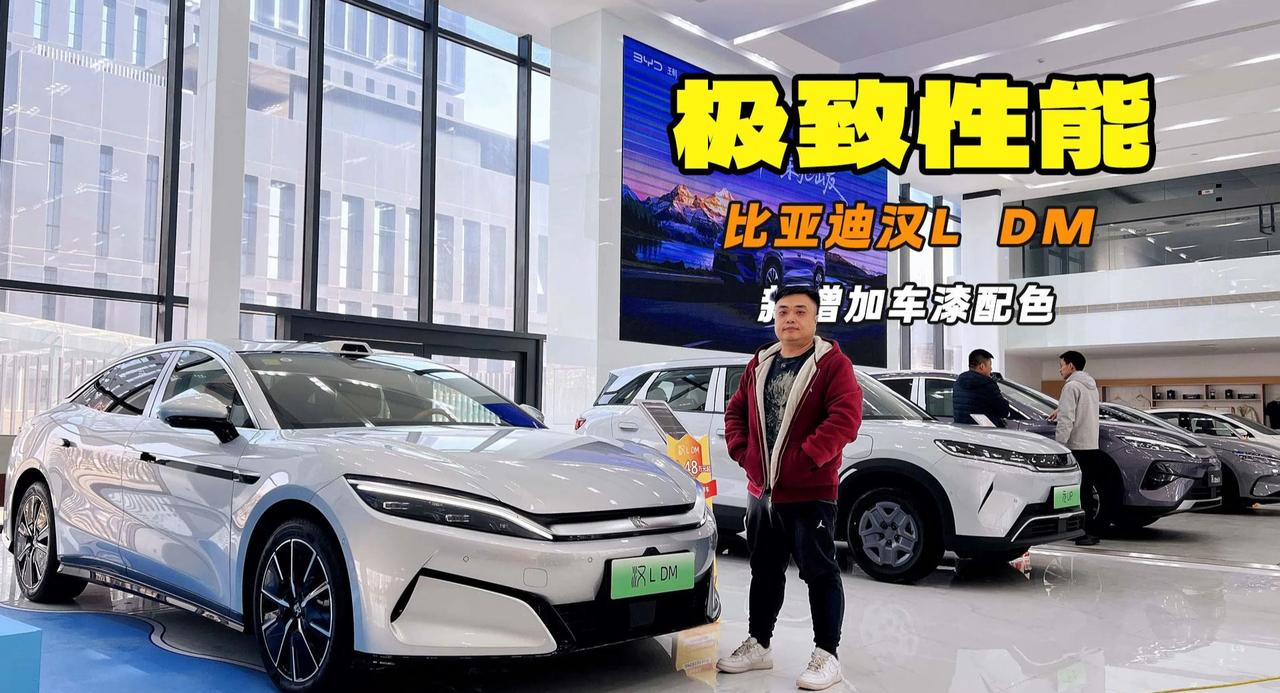 视频：新增车漆颜色 王朝旗舰轿车 探店比亚迪汉L DM