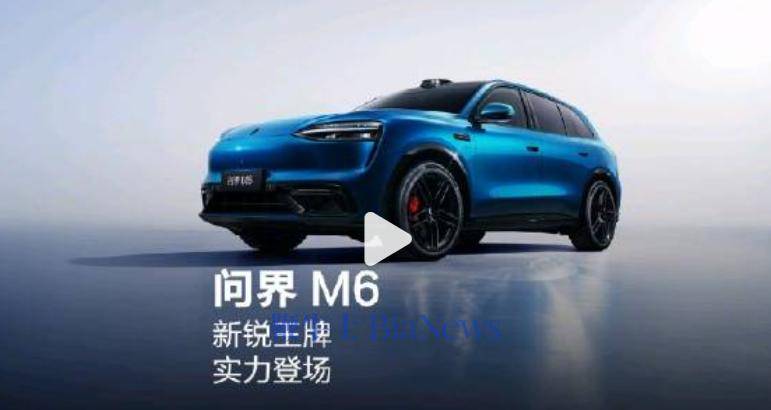 余承东公布问界M6实车外观：更年轻、超动感