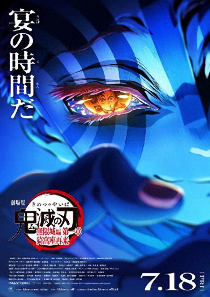 《鬼灭之刃无限城》3天票房破60亿!「原本三部曲花10年」ufotable拚了