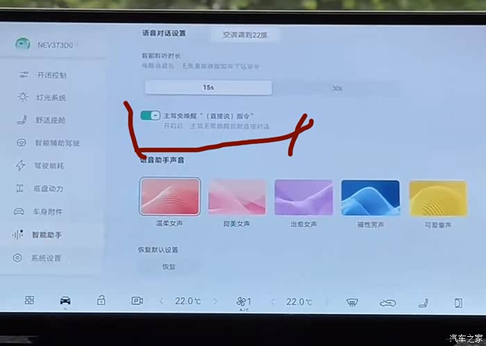 铂智3X智能座舱实测:语音助手如何做到懂场景?_铂智3X论坛-论坛