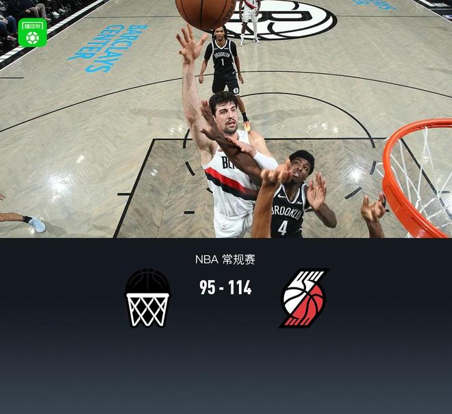 开拓者7人上双114-95轻取篮网，阿夫迪亚18+6+5，克林根14+11