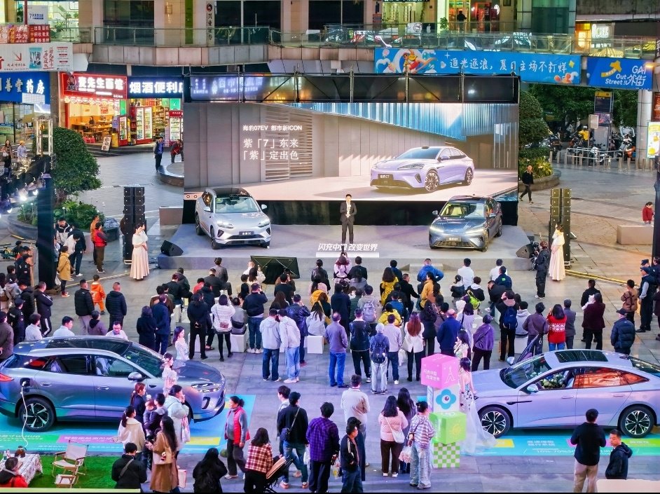 比亚迪第二代刀片电池暨2026款海狮06EV、海豹07EV重庆上市_新闻