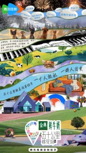 五十公里桃花坞第四季 - 搜狗百科