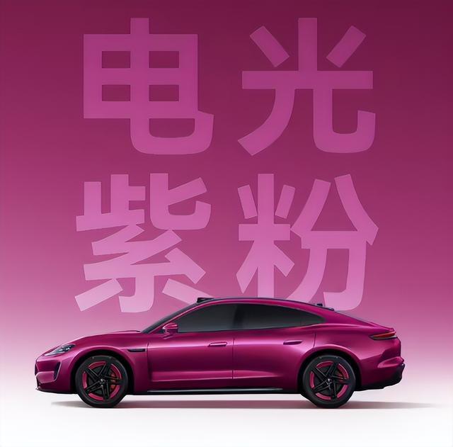 10款配色!尚界Z7/Z7T官宣:晚山新绿、电光紫粉,3月23日开订_订阅