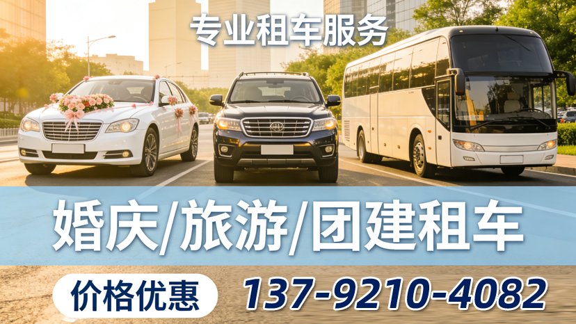2026出行优选指南:山东接送飞机租车/客车租赁公司怎么选--淄博新闻网