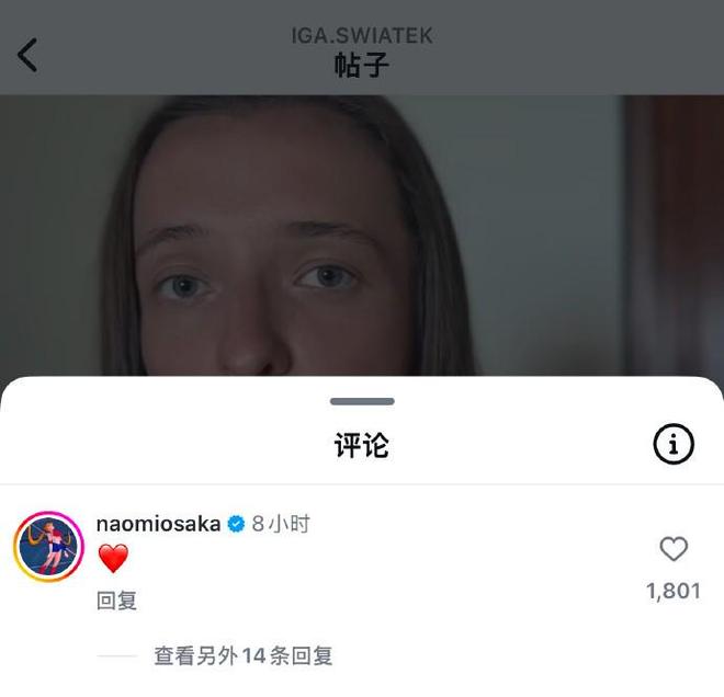 隔空支持，大阪直美和网球教练费赛特给斯瓦泰克点赞