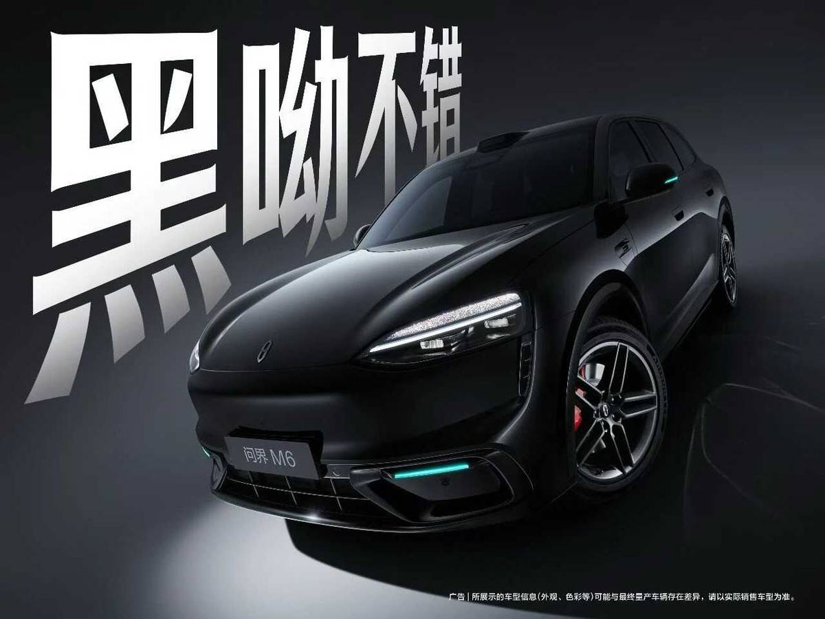 问界M6七款配色出色亮相