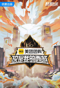 这是我的西游 - 搜狗百科