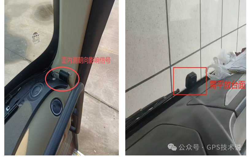 单北斗的天线到底装在什么位置合适?