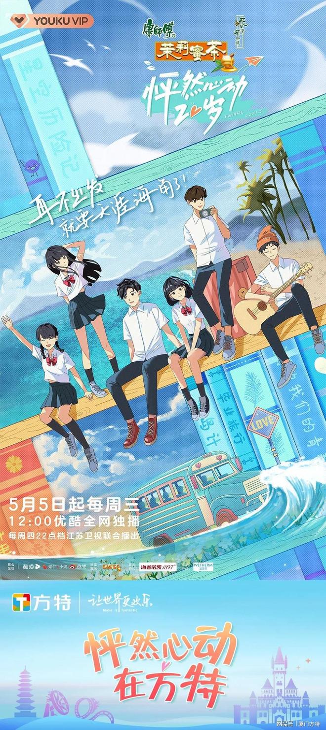 《怦然心动20岁》开播，看了宁静说话还是那么……