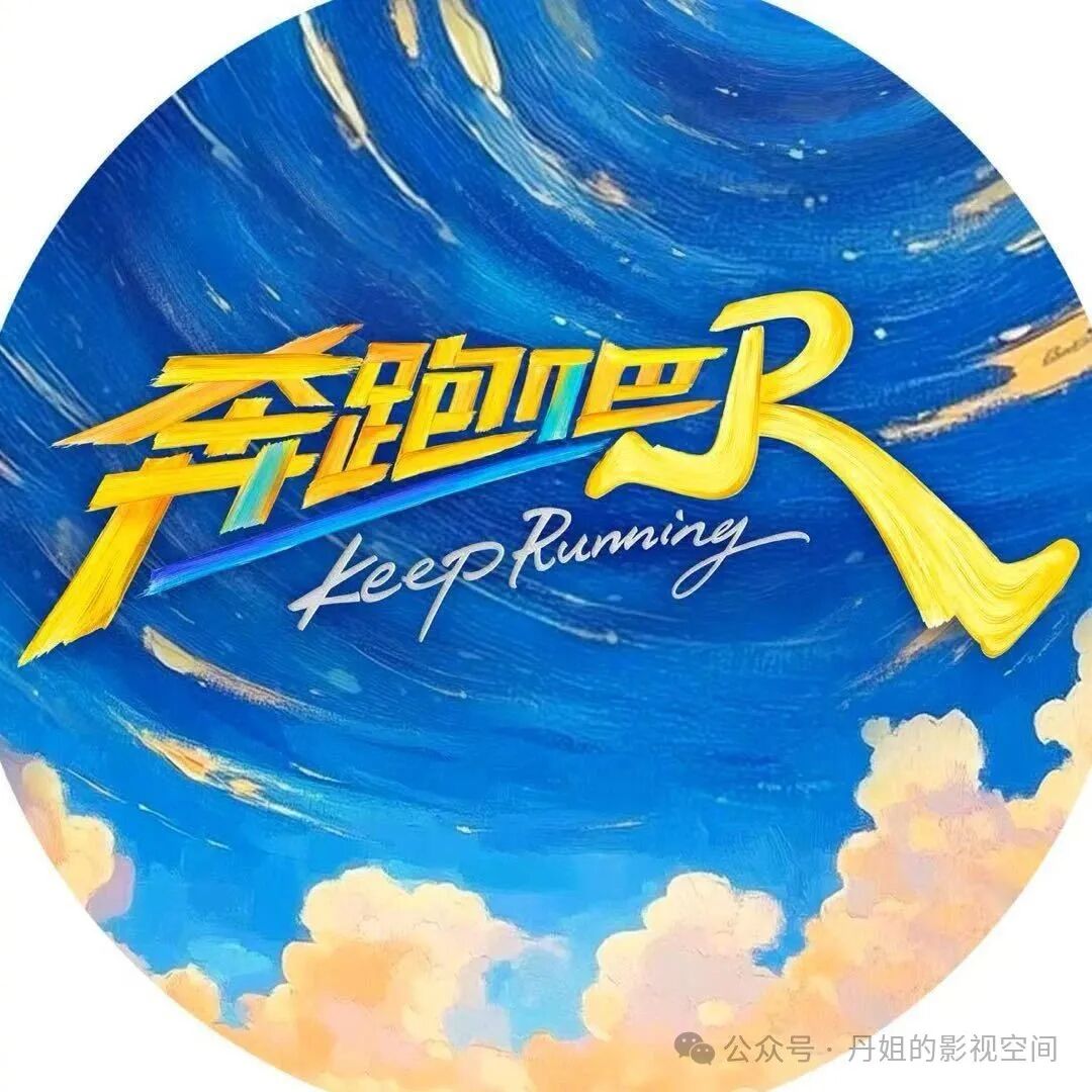 《奔跑吧13》官宣,Angelababy继续缺席,李晨、郑凯2位元老坚守,另有2位新人加盟