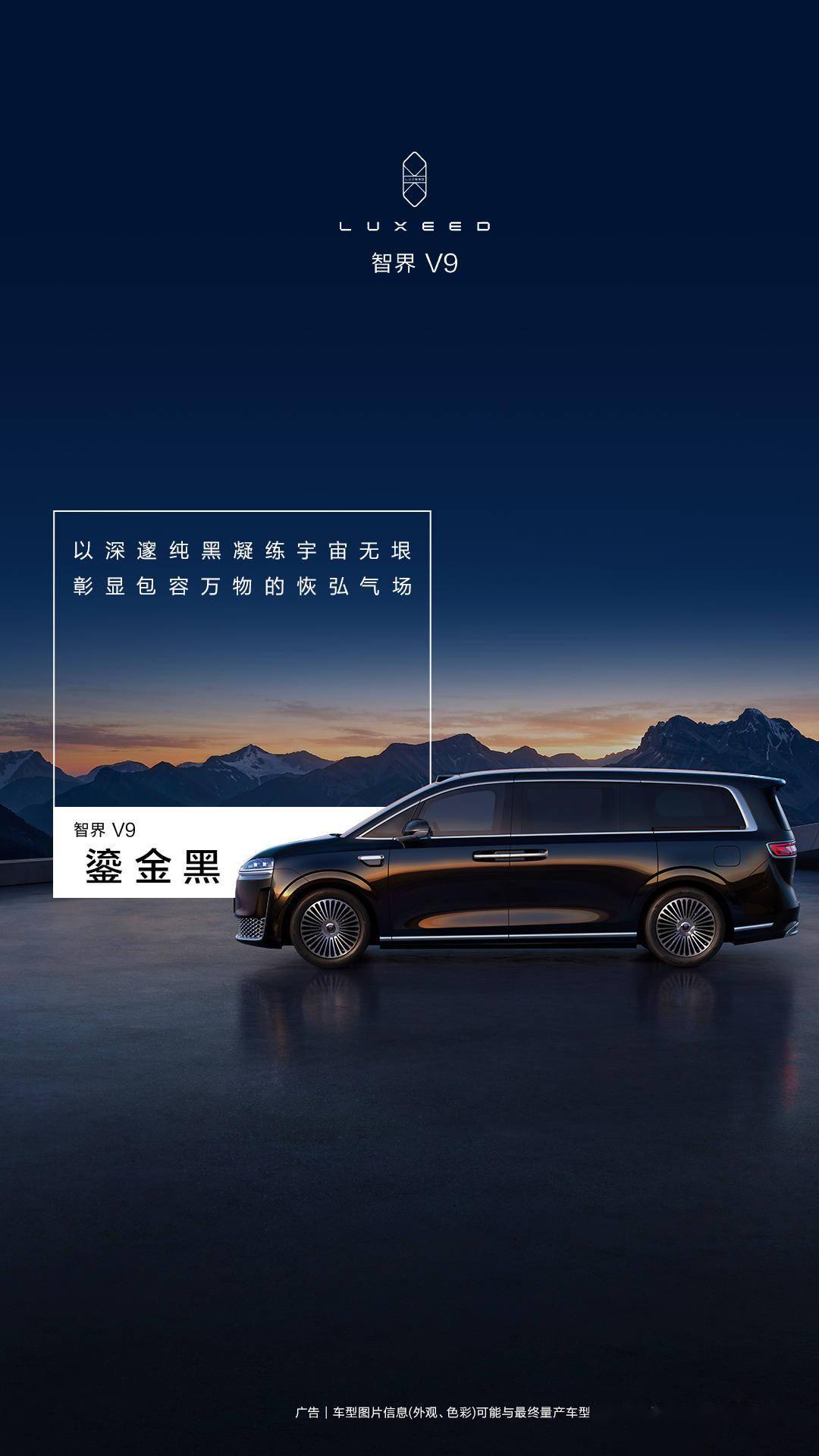 华为何刚：鸿蒙智行首款MPV智界V9展车4月下旬到店