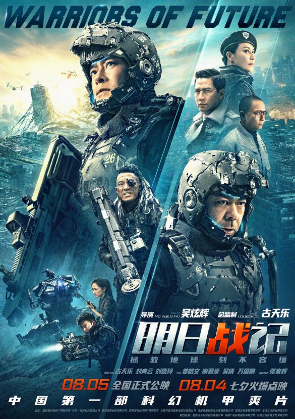 集齐四大影帝和一个影后，《明日战记》一手好牌却打烂了