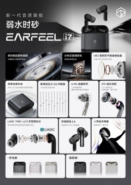周传雄同款弱水时砂EarFeel i7新品京东首发 定义新一代高解析音质体验