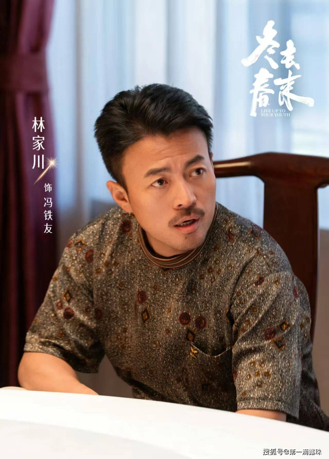 《冬去春来》她是主角团贵人！演员主持人出身，《繁花》中演老板娘火出圈外